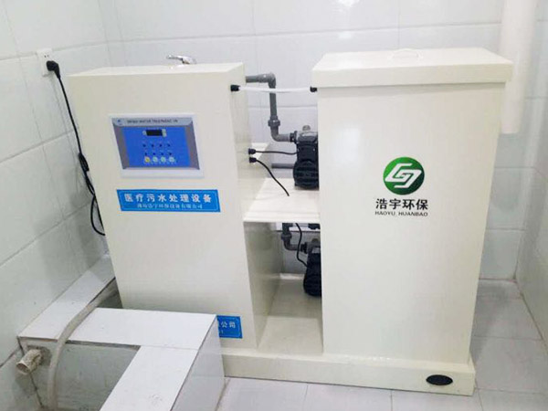 大慶衛生服務中心汙水處理項目