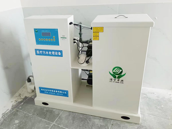 大慶社區衛生服務中心汙水處理項目